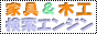 �Ƌ�؍H�����G���W��